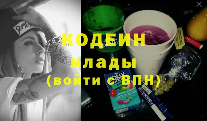 Кодеиновый сироп Lean напиток Lean (лин)  Алейск 